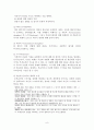 [상담심리학] 정신분석적 상담이론, 인간중심적 상담이론, 인지상담이론을 비교·설명하고, 그 결과를 하나의 로 요약 제시하시오 9페이지