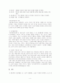 [영유아교사론] 교육관에 따른 교사의 자질을 논하시고, 발달이론에 따른 교사의 역할에 대하여 논하시오 5페이지