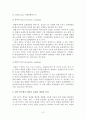 [유아교육평가] 표집의 개념과 의의를 양적연구와 질적연구의 입장에서 설명하고 각 입장에 적합한 구체적인 표집방법을 설명하시오 4페이지