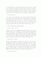인력개발과활용 교수법의 내용과 장단점_ 교수법사례 2페이지