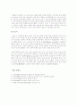 인력개발과활용 교수법의 내용과 장단점_ 교수법사례 3페이지