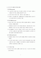 09년2학기03_-_ 지각 5페이지
