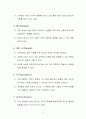 09년2학기02_- _개인 2페이지