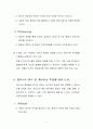 09년2학기02_- _개인 3페이지
