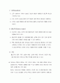 09년2학기02_- _개인 6페이지