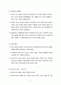 09년2학기05_- _성격 14페이지