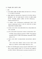 09년2학기04_- _학습 3페이지