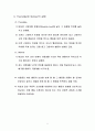 09년2학기04_- _학습 5페이지