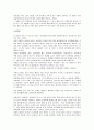빌리 엘리어트를 보고 2페이지