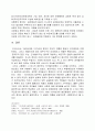  발전행정론 6페이지