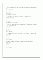 위기관리설문 3페이지