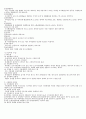 중앙집권과  지방분권 5페이지
