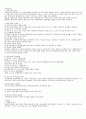 중앙집권과  지방분권 6페이지