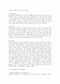 한국경제의 발전과정에대해 7페이지