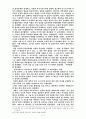 쿠바의 미사일위기사례에대한 위기관리이론의적용 4페이지