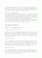 청주시 교통체계의 개선과  도시발전에 관한 연구 7페이지