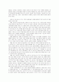 자신의 주변에서 입양가족, 한 부모 가족, 이혼가족 중, 한 가족(가족 구성원)을 만나 인터뷰를 통해 가족의 강점을 발견해 보고, 가족이 겪는 어려움에 대해 살펴본 후 지원방안을 모색하시오. _주변에서 대상자를  2페이지
