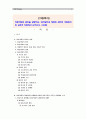 [아동복지공통]아동학대의 원인을 설명하고, 대처방안과 예방에 관하여 아동복지와 교육적 차원에서 논하시오. - 아동복지 (아동학대) 1페이지