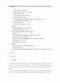 [아동복지공통]아동학대의 원인을 설명하고, 대처방안과 예방에 관하여 아동복지와 교육적 차원에서 논하시오. - 아동복지 (아동학대) 2페이지