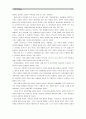 [아동복지공통]아동학대의 원인을 설명하고, 대처방안과 예방에 관하여 아동복지와 교육적 차원에서 논하시오. - 아동복지 (아동학대) 3페이지