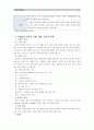 [아동복지공통]아동학대의 원인을 설명하고, 대처방안과 예방에 관하여 아동복지와 교육적 차원에서 논하시오. - 아동복지 (아동학대) 6페이지