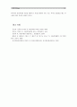 [아동복지공통]아동학대의 원인을 설명하고, 대처방안과 예방에 관하여 아동복지와 교육적 차원에서 논하시오. - 아동복지 (아동학대) 13페이지