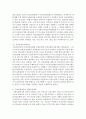 [의료사회사업론 A형] 우리나라 건강보험제도의 변천,  현황 및 개선방안 등에 대하여 설명 [건강보험] 7페이지