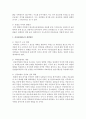 [의료사회사업론 A형] 우리나라 건강보험제도의 변천,  현황 및 개선방안 등에 대하여 설명 [건강보험] 12페이지