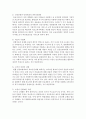 [의료사회사업론 A형] 우리나라 건강보험제도의 변천,  현황 및 개선방안 등에 대하여 설명 [건강보험] 13페이지