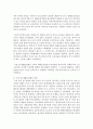 [의료사회사업론 B형] 우리나라 국민기초생활보장제도의 변천,  급여,  개선방안 등에 대하여 설명 [기초생활보장] 4페이지