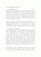 [의료사회사업론 B형] 우리나라 국민기초생활보장제도의 변천,  급여,  개선방안 등에 대하여 설명 [기초생활보장] 6페이지