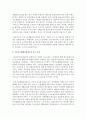 [의료사회사업론 B형] 우리나라 국민기초생활보장제도의 변천,  급여,  개선방안 등에 대하여 설명 [기초생활보장] 7페이지