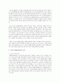 [의료사회사업론 B형] 우리나라 국민기초생활보장제도의 변천,  급여,  개선방안 등에 대하여 설명 [기초생활보장] 9페이지
