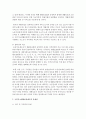 [의료사회사업론 B형] 우리나라 국민기초생활보장제도의 변천,  급여,  개선방안 등에 대하여 설명 [기초생활보장] 12페이지