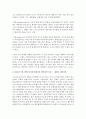 [인간과사회 A형] 2014년 1월 1일부터 6월 30일까지 일어났던 사건 가운데 하나를 골라서 사회학적 사고나 사화학적 상상력을 발휘하여 분석해 보시오 - 사회학적 사고 4페이지