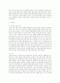 [인간과사회 A형] 2014년 1월 1일부터 6월 30일까지 일어났던 사건 가운데 하나를 골라서 사회학적 사고나 사화학적 상상력을 발휘하여 분석해 보시오 - 사회학적 사고 10페이지