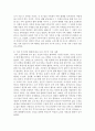 [인간과사회 B형] 내가 살아온 이력을 자료로 하여,  나의 삶은 우리 사회의 역사 및 사회구조와 어떤 관련을 맺고 있는지,  내가 가진 생각은 어떻게 형성된 것인지를 구체적인 사례를 [사회구조] 7페이지