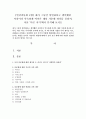 [인간과사회 C형] 내가 그동안 당연하다고 생각했던 사실이나 익숙하게 여겨온 대상 가운데 하나를 골라서,  이를 ‘다른 시각’에서 분석해 보시오 - 다른시각 1페이지