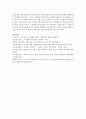 [인간과사회 C형] 내가 그동안 당연하다고 생각했던 사실이나 익숙하게 여겨온 대상 가운데 하나를 골라서,  이를 ‘다른 시각’에서 분석해 보시오 - 다른시각 13페이지