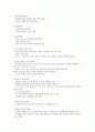 - 진단검사정리 8페이지