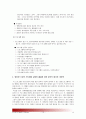 [청소년지도방법론] 청소년봉사활동중요성 다음중 하나의 지도영역(방법)을 선택한후 이에 대한 자료를 청소년교육시설_청소년수련관, 청소년문화의 집, 청소년단체, 학교 등_을 방문해서 수집하여 과제물 작성 15페이지
