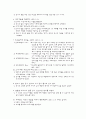 인간관계론사례보고서- 갈등해결과 사전계획서 4페이지