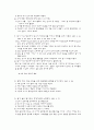 인간관계론사례보고서- 갈등해결과 사전계획서 5페이지