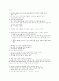 인간관계론사례보고서- 갈등해결과 사전계획서 6페이지