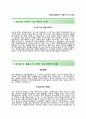 (한국농어촌공사자기소개서 + 면접족보) 한국농어촌공사(5급 신입사원)자소서 _한국농어촌공사합격자기소개서한국농어촌공사자소서항목 2페이지