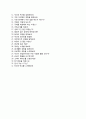 (신세계아이앤씨자기소개서 + 면접족보) 신세계아이앤씨(신세계I&C)자소서 _신세계I&C합격자기소개서신세계아이앤씨자소서항목 4페이지