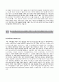 [한국원자력안전기술원자기소개서]한국원자력안전기술원(연구직)자소서+[면접기출문제]_한국원자력안전기술원합격자기소개서, 한국원자력안전기술원자소서항목 4페이지