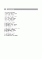 [한국원자력안전기술원자기소개서]한국원자력안전기술원(연구직)자소서+[면접기출문제]_한국원자력안전기술원합격자기소개서, 한국원자력안전기술원자소서항목 5페이지