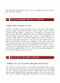 [한국우편사업진흥원자기소개서]한국우편사업진흥원(연구직)자소서+[면접기출문제]_한국우편사업진흥원합격자기소개서, 한국우편사업진흥원자소서항목 4페이지