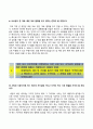 (한전KPS자기소개서 + 면접족보) 한전KPS(전기)자소서 _한전KPS합격자기소개서한전KPS자소서항목 5페이지